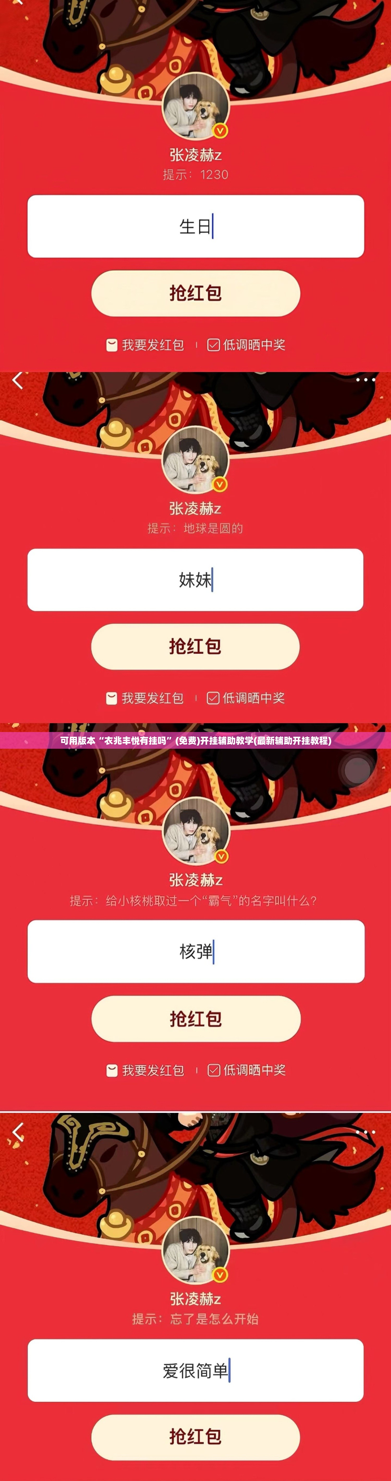 可用版本“衣兆丰悦有挂吗	”(免费)开挂辅助教学(最新辅助开挂教程)