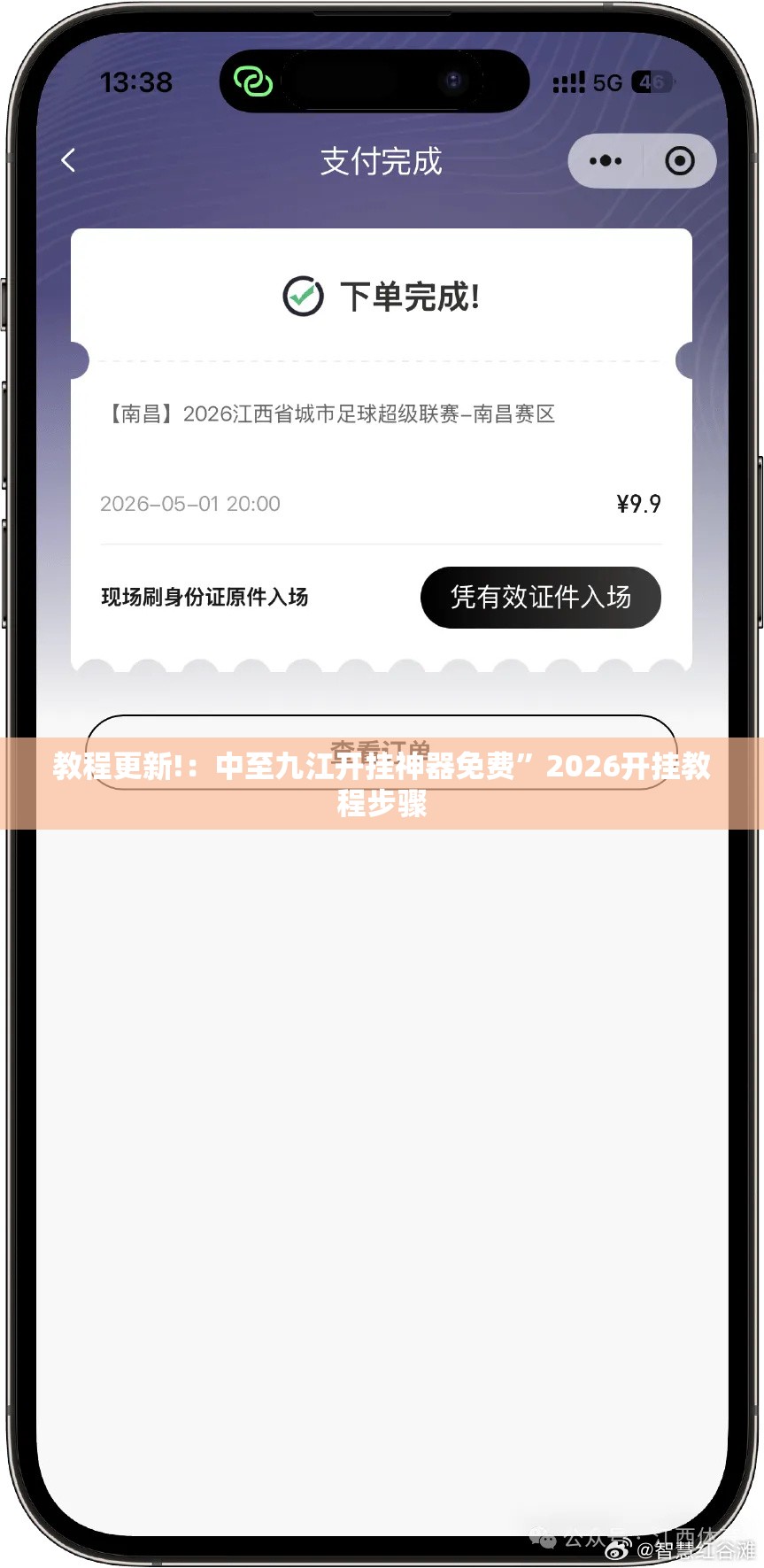 教程更新!：中至九江开挂神器免费”2026开挂教程步骤
