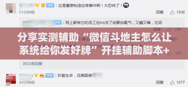 分享实测辅助“微信斗地主怎么让系统给你发好牌”开挂辅助脚本+详细开挂安装教程