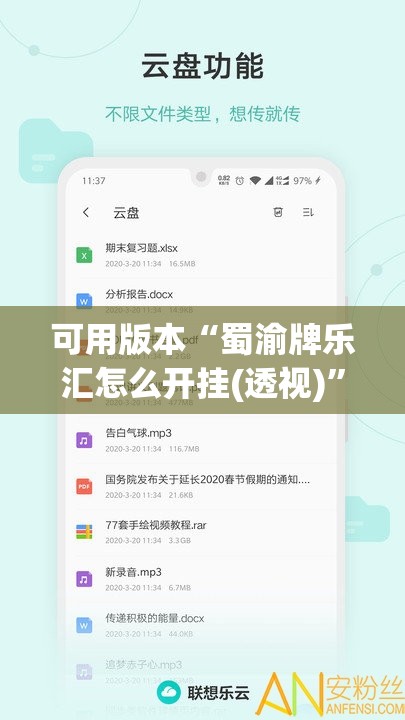可用版本“蜀渝牌乐汇怎么开挂(透视)	”开挂辅助脚本+详细开挂安装教程