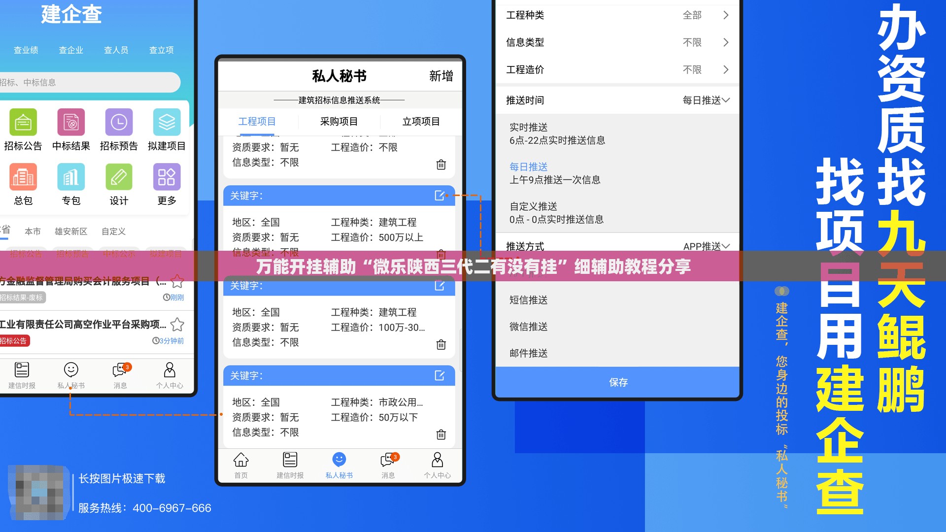 万能开挂辅助“微乐陕西三代二有没有挂”细辅助教程分享