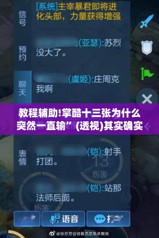 教程辅助!掌酷十三张为什么突然一直输”(透视)其实确实有挂