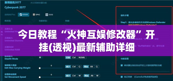 今日教程“火神互娱修改器”开挂(透视)最新辅助详细
