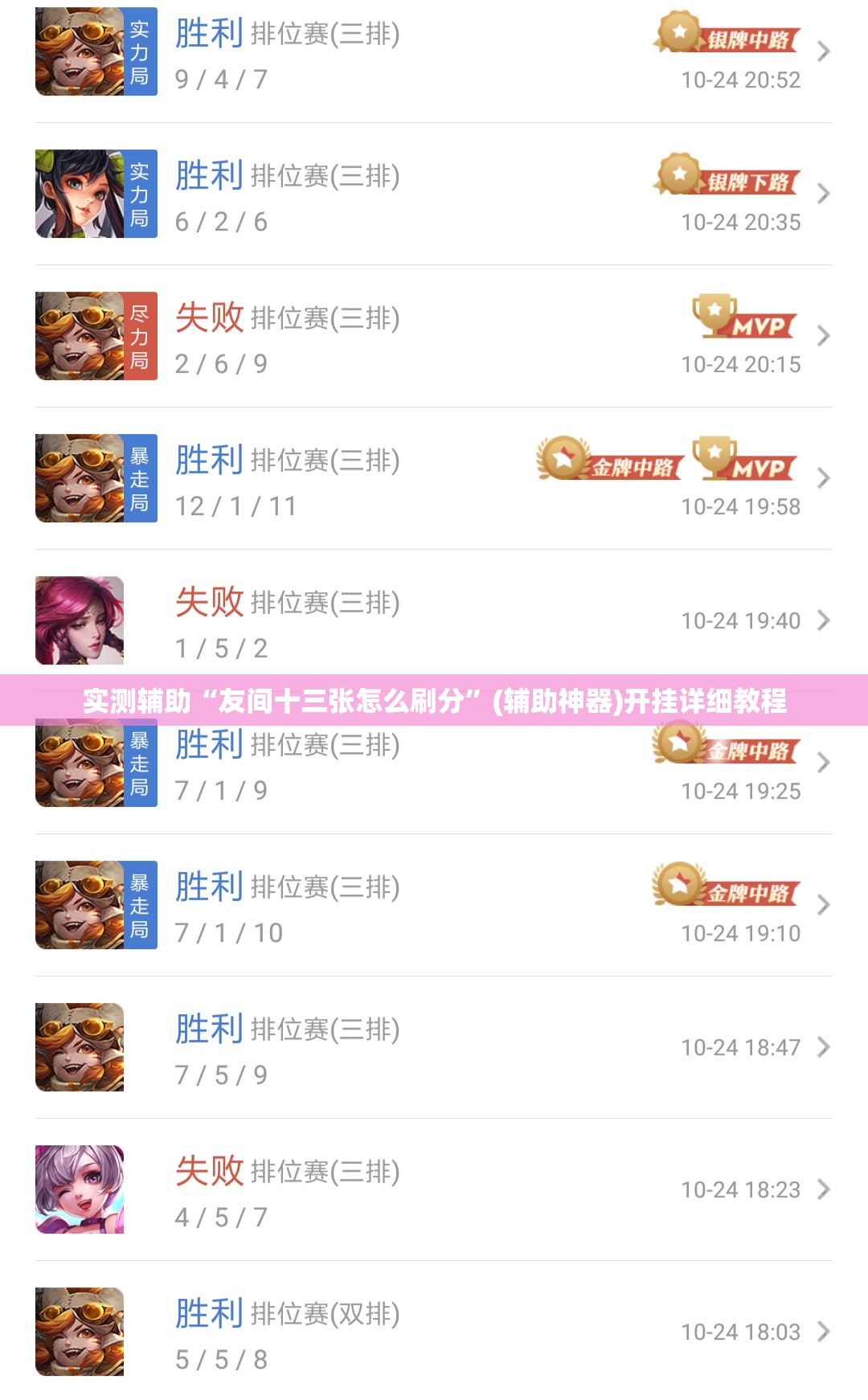 实测辅助“友间十三张怎么刷分”(辅助神器)开挂详细教程