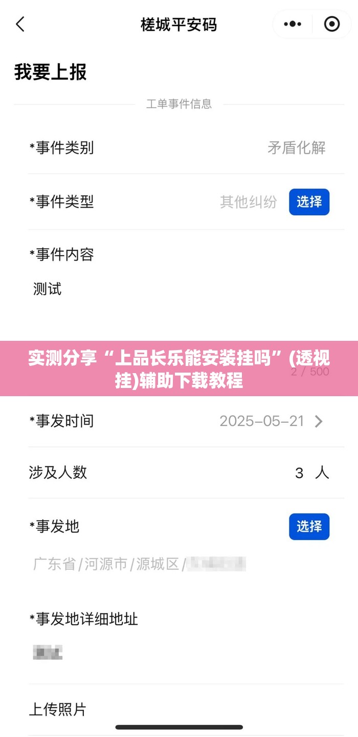 实测分享“上品长乐能安装挂吗”(透视挂)辅助下载教程