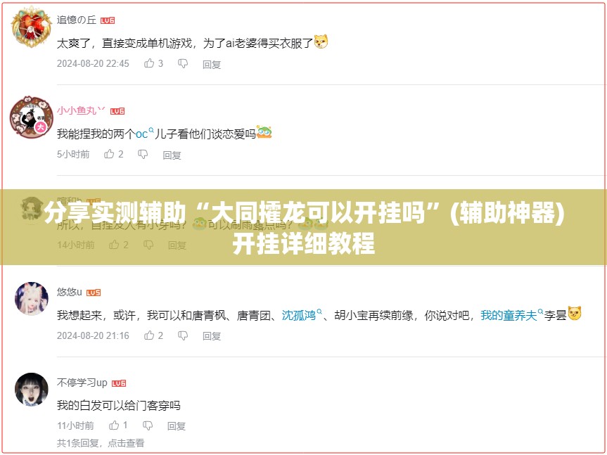 分享实测辅助“大同攉龙可以开挂吗”(辅助神器)开挂详细教程