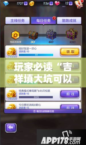 玩家必读“吉祥填大坑可以开挂吗”其实确实有挂