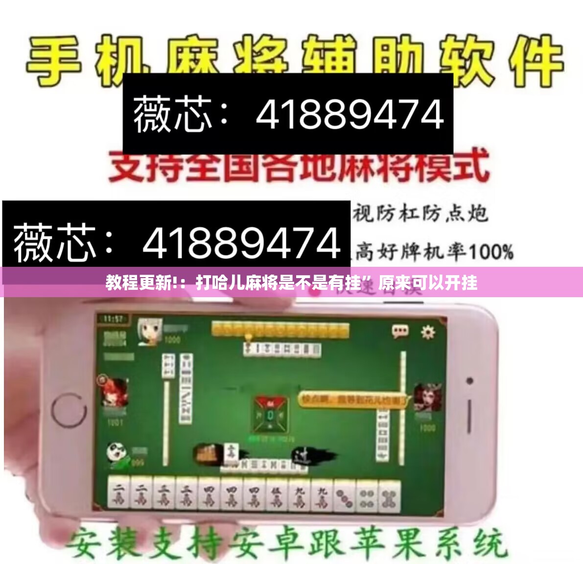 教程更新!：打哈儿麻将是不是有挂”原来可以开挂