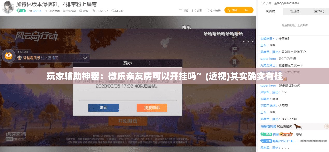 玩家辅助神器：微乐亲友房可以开挂吗	”(透视)其实确实有挂
