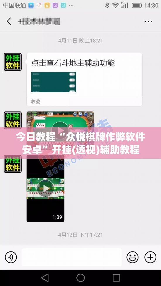 今日教程“众悦棋牌作弊软件安卓”开挂(透视)辅助教程