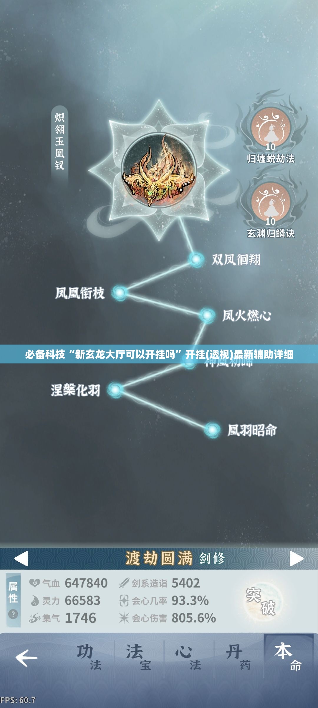 必备科技“新玄龙大厅可以开挂吗	”开挂(透视)最新辅助详细