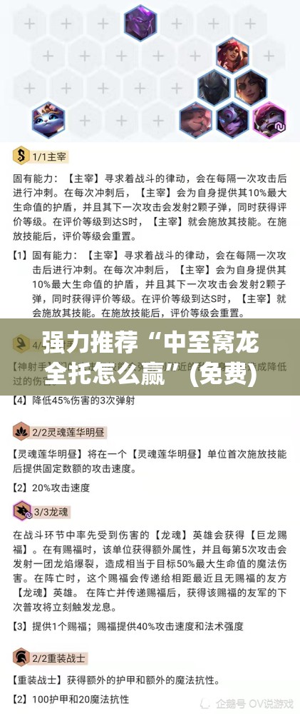 强力推荐“中至窝龙全托怎么赢”(免费)开挂辅助教学(最新辅助开挂教程)