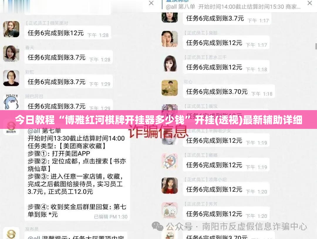 今日教程“博雅红河棋牌开挂器多少钱”开挂(透视)最新辅助详细