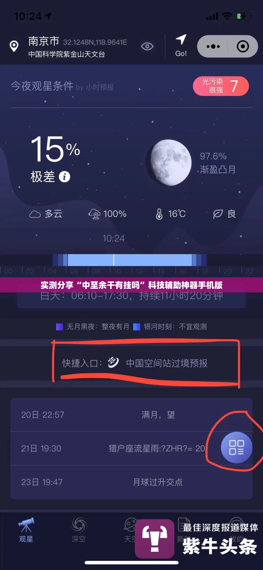 实测分享“中至余干有挂吗”科技辅助神器手机版