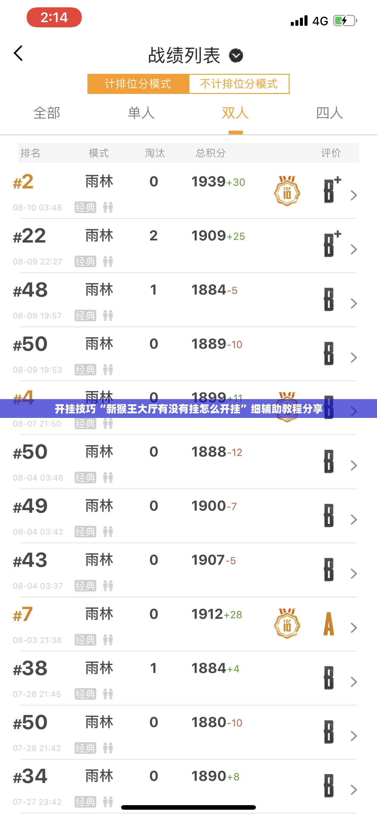 开挂技巧“新猴王大厅有没有挂怎么开挂”细辅助教程分享