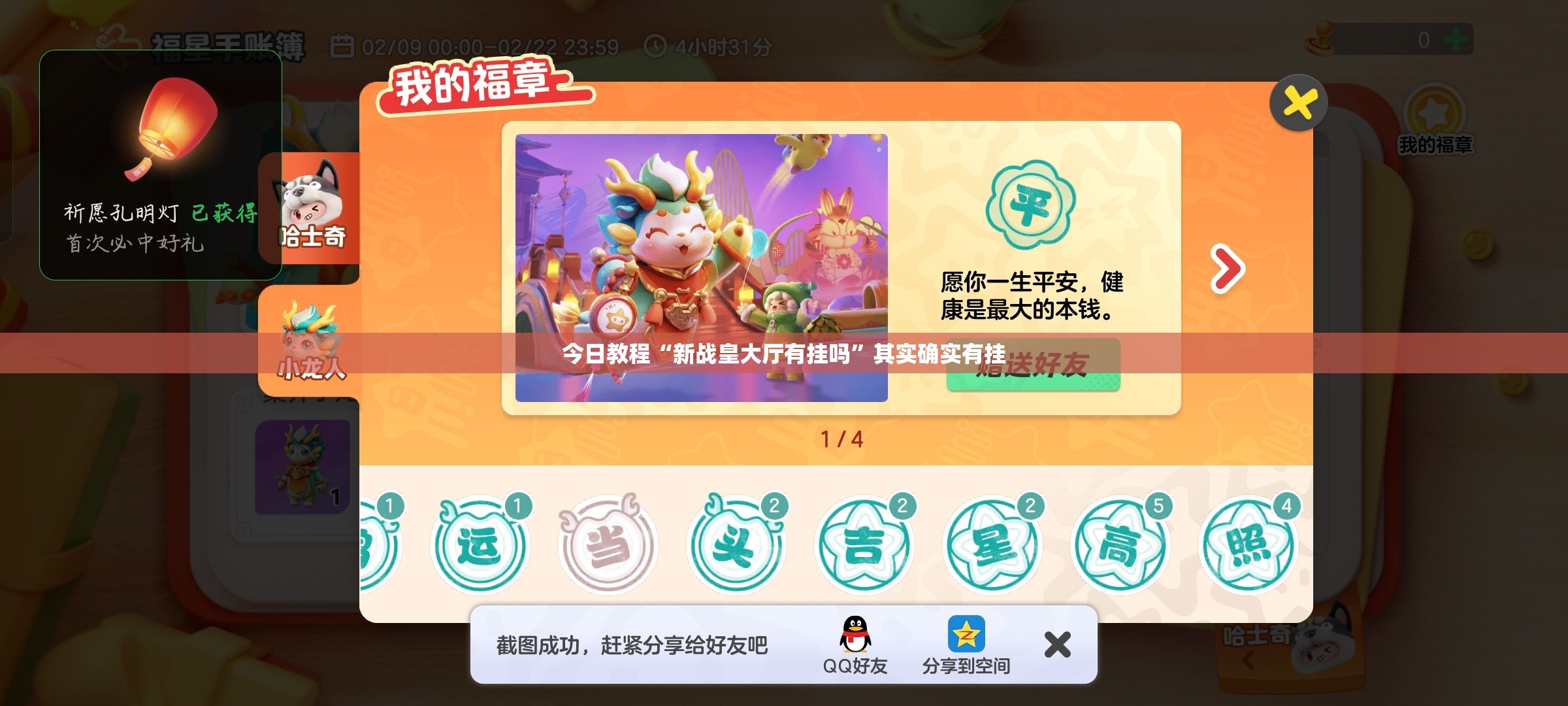 今日教程“新战皇大厅有挂吗	”其实确实有挂