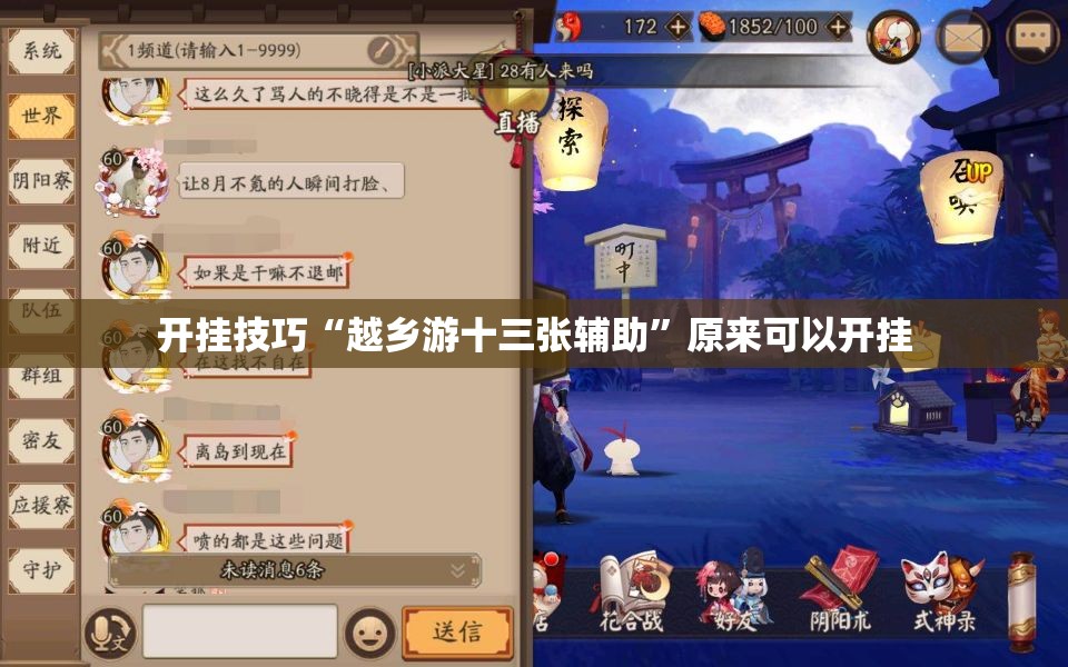 开挂技巧“越乡游十三张辅助	”原来可以开挂