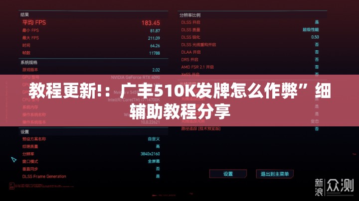 教程更新!：广丰510K发牌怎么作弊	”细辅助教程分享