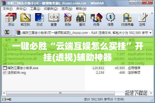 一键必胜“云端互娱怎么买挂	”开挂(透视)辅助神器