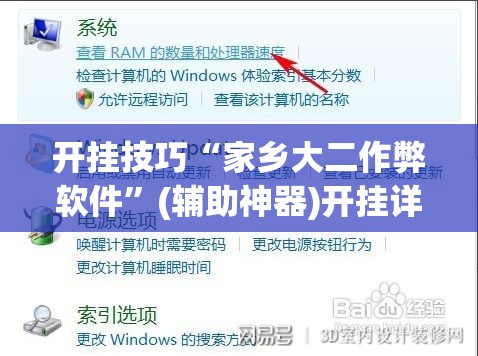 开挂技巧“家乡大二作弊软件”(辅助神器)开挂详细教程
