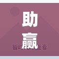 助赢神器“xpoker一键购买透视挂”开挂辅助脚本+详细开挂安装教程