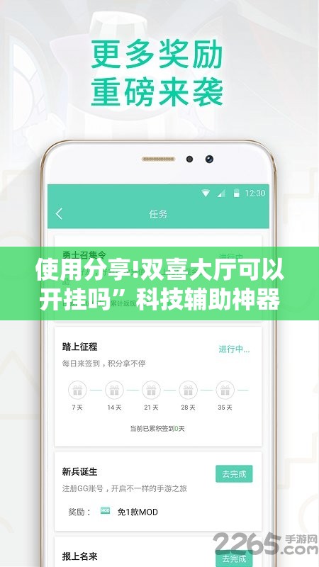 使用分享!双喜大厅可以开挂吗	”科技辅助神器手机版