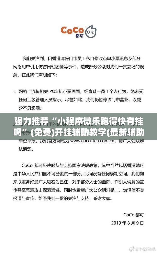 强力推荐“小程序微乐跑得快有挂吗	”(免费)开挂辅助教学(最新辅助开挂教程)