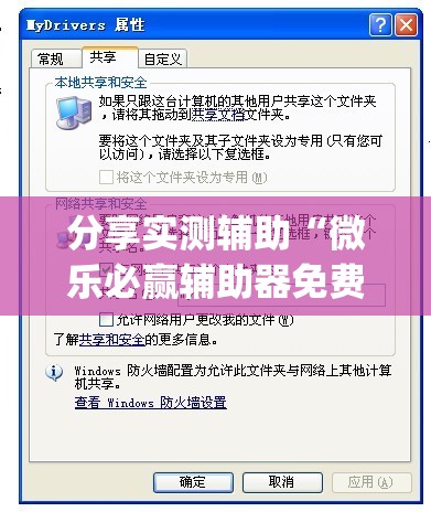 分享实测辅助“微乐必赢辅助器免费安装(透视)”开挂辅助脚本+详细开挂安装教程