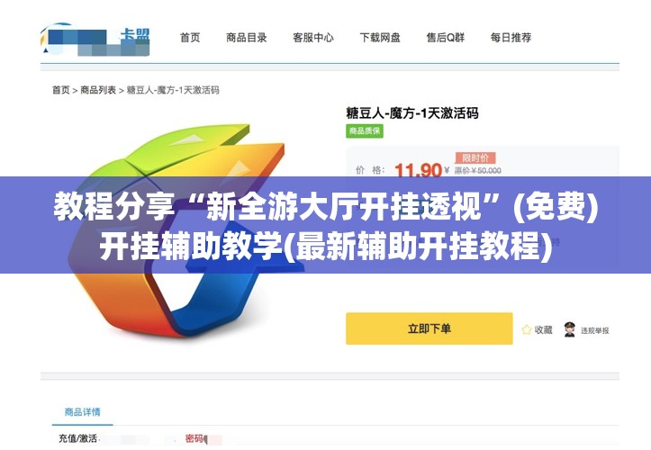 教程分享“新全游大厅开挂透视”(免费)开挂辅助教学(最新辅助开挂教程)