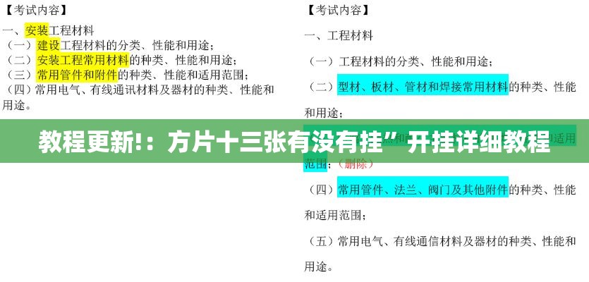教程更新!：方片十三张有没有挂	”开挂详细教程