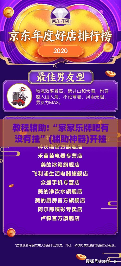 教程辅助!“家家乐牌吧有没有挂”(辅助神器)开挂详细教程
