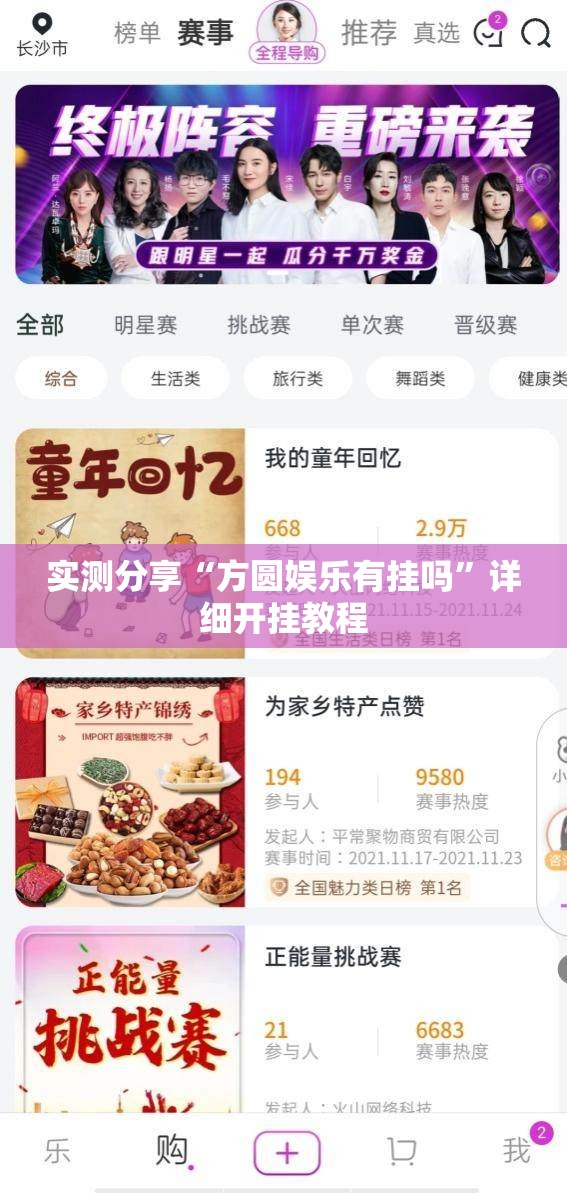 实测分享“方圆娱乐有挂吗”详细开挂教程