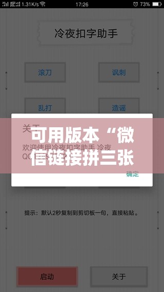 可用版本“微信链接拼三张开挂神器(透视)”开挂辅助脚本+详细开挂安装教程