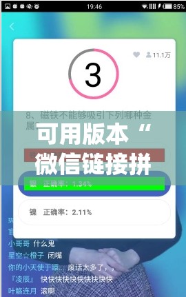 可用版本“微信链接拼三张开挂神器(透视)	”开挂辅助脚本+详细开挂安装教程