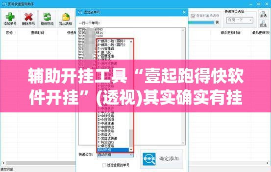 辅助开挂工具“壹起跑得快软件开挂”(透视)其实确实有挂