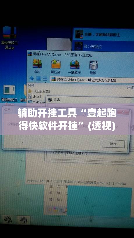 辅助开挂工具“壹起跑得快软件开挂”(透视)其实确实有挂