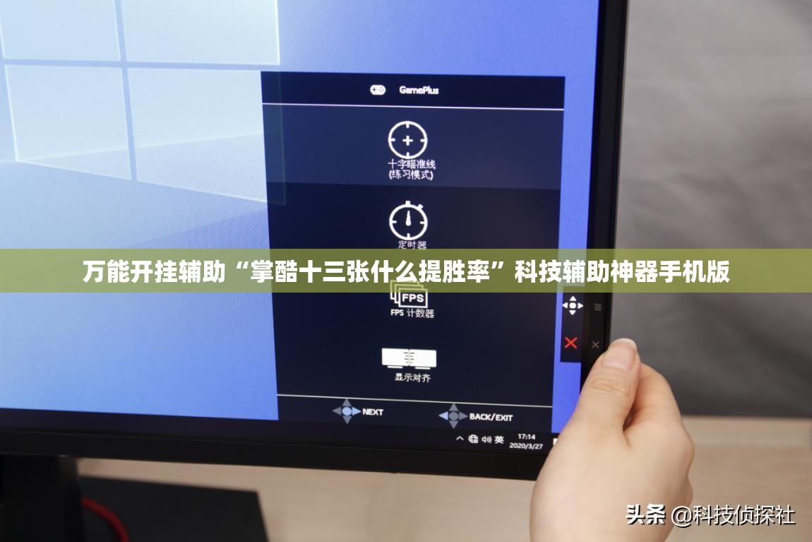 万能开挂辅助“掌酷十三张什么提胜率”科技辅助神器手机版