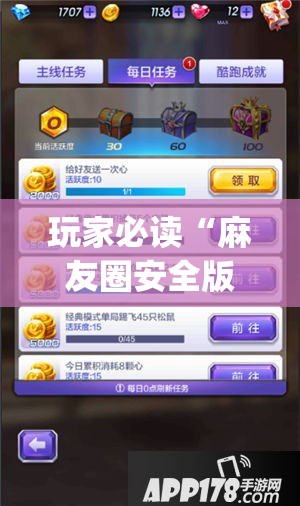 玩家必读“麻友圈安全版怎么开挂”(辅助神器)开挂详细教程