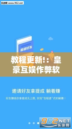 教程更新!：皇豪互娱作弊软件”其实确实有挂