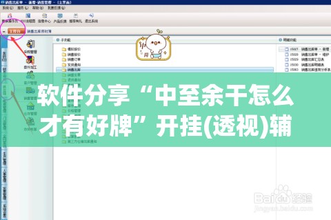 软件分享“中至余干怎么才有好牌”开挂(透视)辅助教程