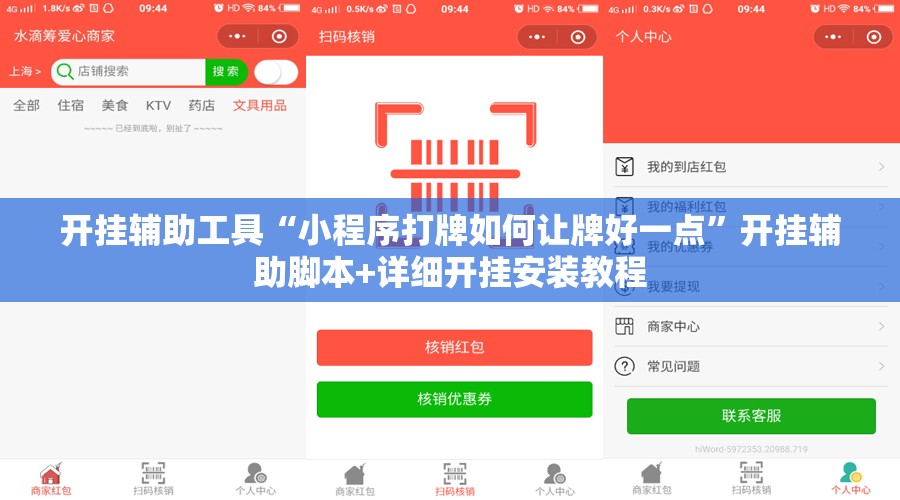开挂辅助工具“小程序打牌如何让牌好一点	”开挂辅助脚本+详细开挂安装教程
