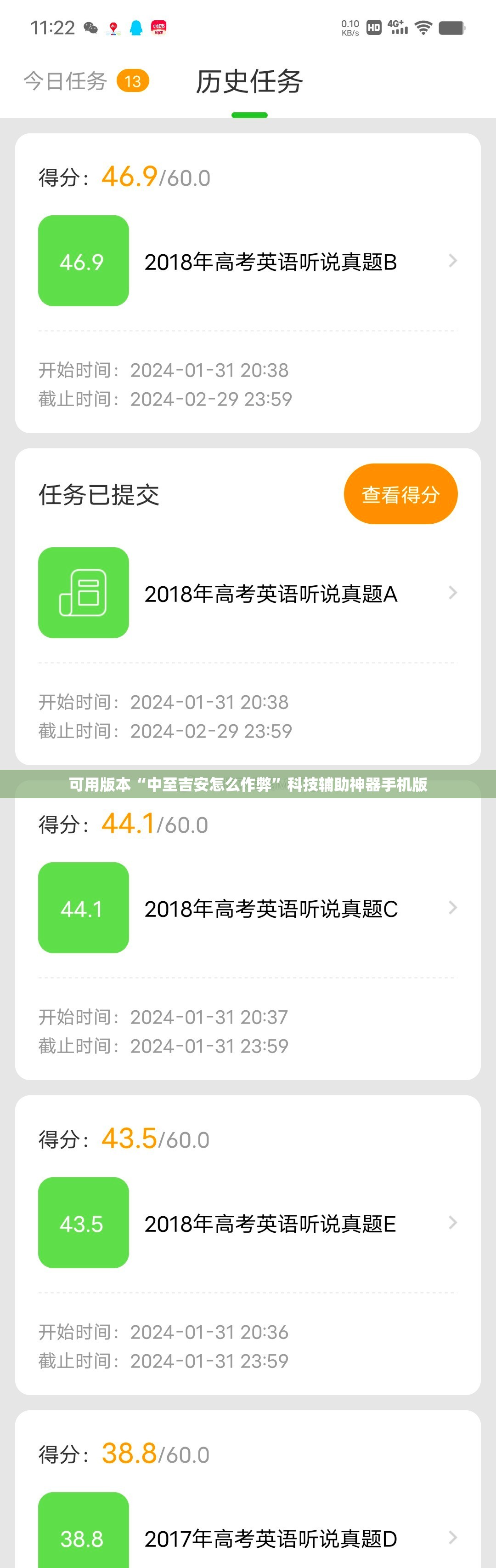 可用版本“中至吉安怎么作弊”科技辅助神器手机版