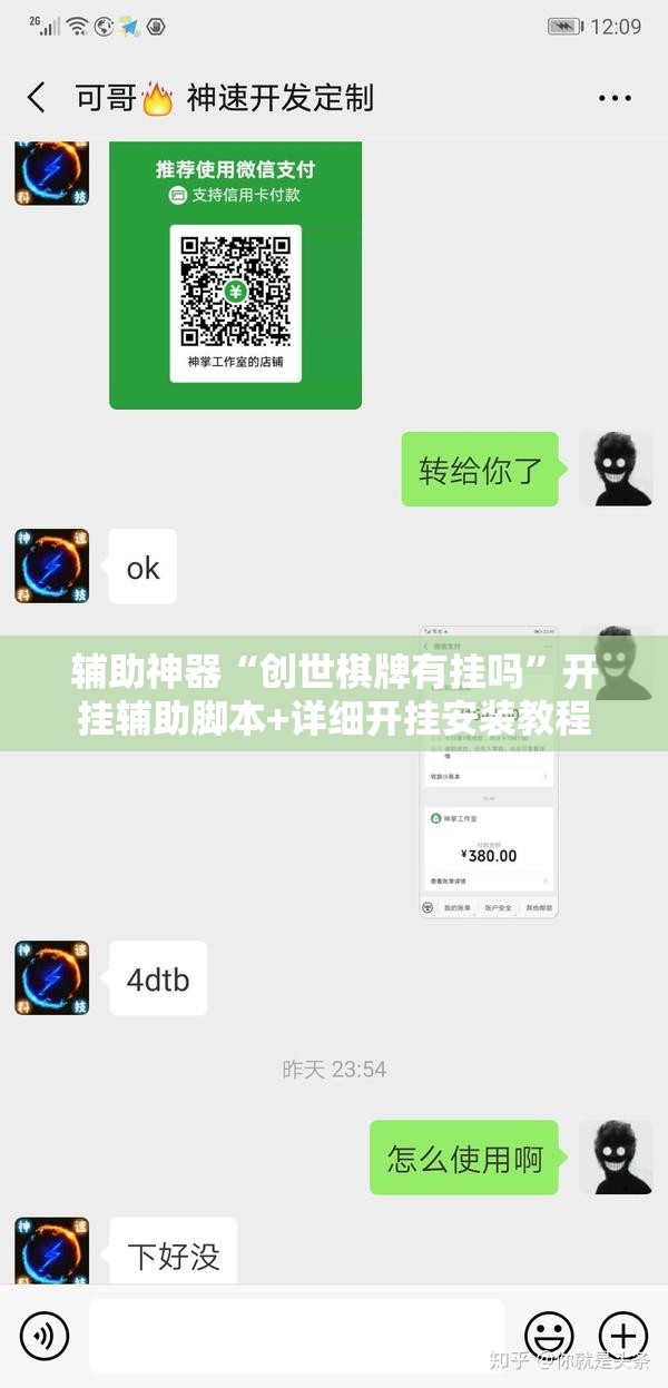 辅助神器“创世棋牌有挂吗”开挂辅助脚本+详细开挂安装教程