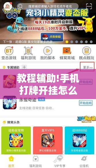 教程辅助!手机打牌开挂怎么弄”开挂辅助脚本+详细开挂安装教程