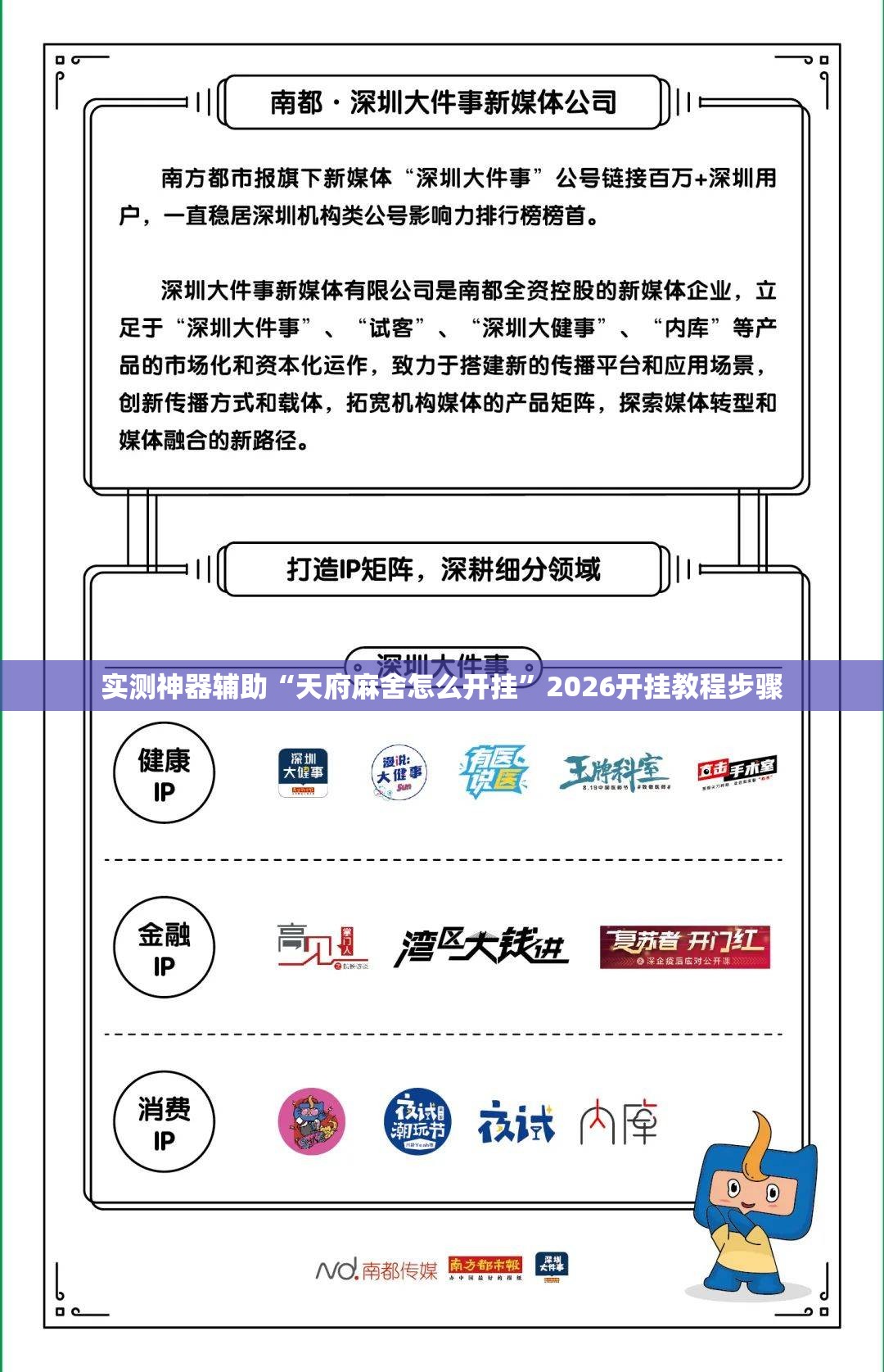 实测神器辅助“天府麻舍怎么开挂”2026开挂教程步骤