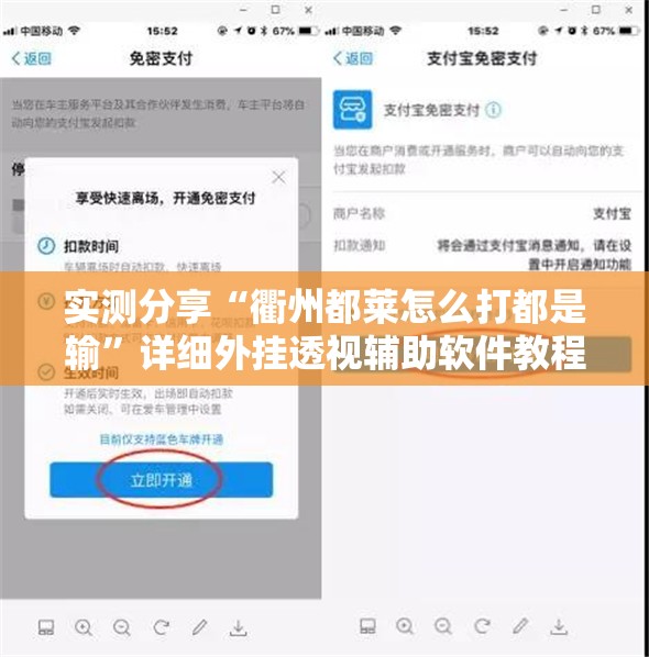 实测分享“衢州都莱怎么打都是输	”详细外挂透视辅助软件教程
