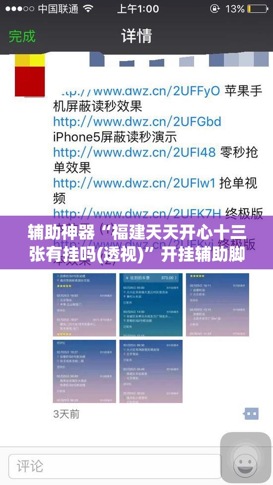 辅助神器“福建天天开心十三张有挂吗(透视)	”开挂辅助脚本+详细开挂安装教程