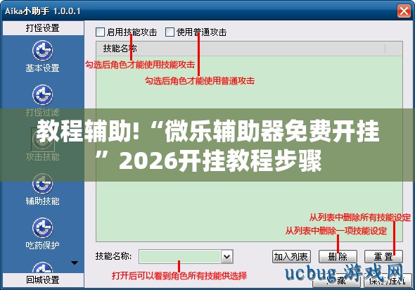 教程辅助!“微乐辅助器免费开挂”2026开挂教程步骤