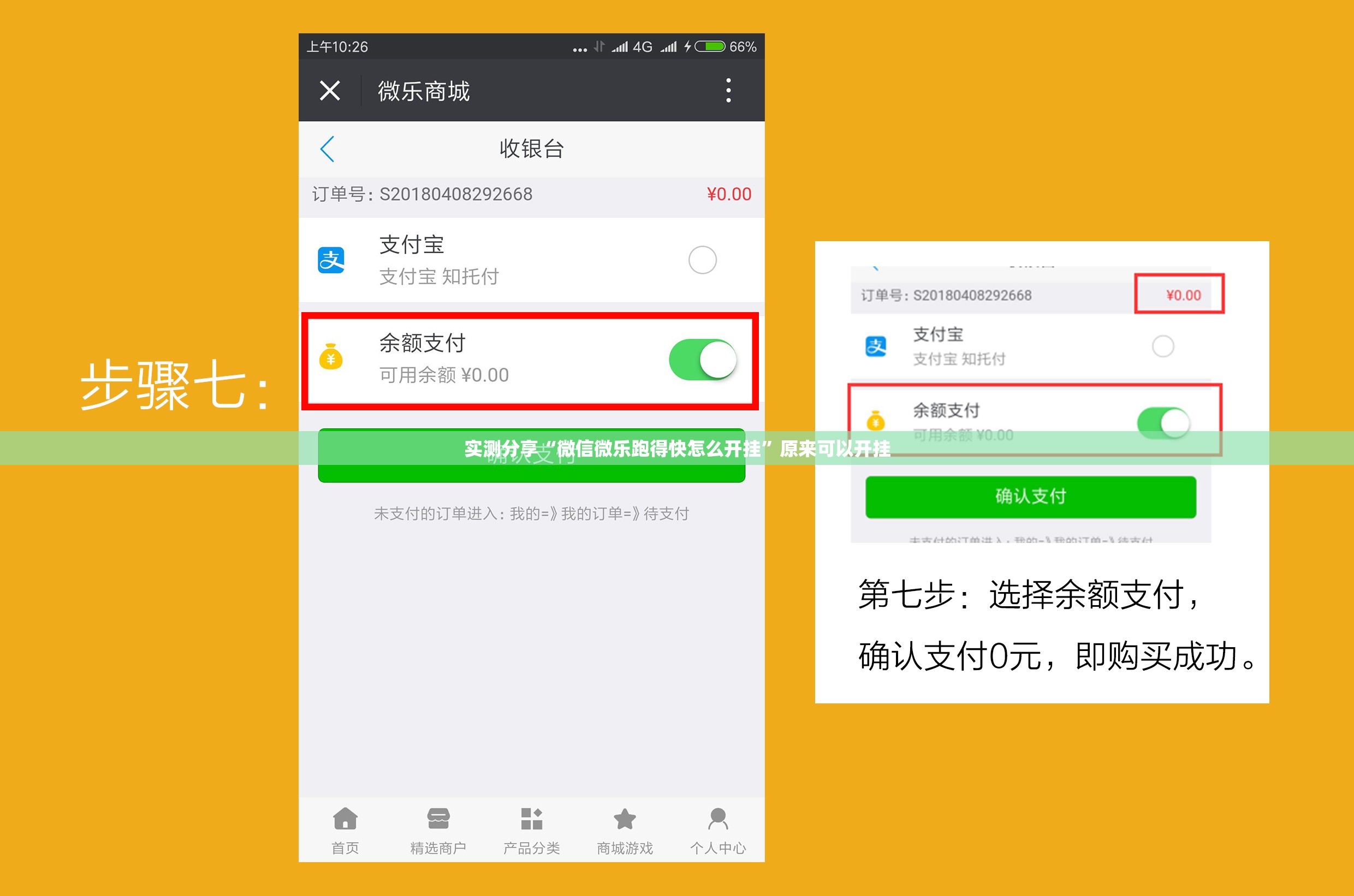 实测分享“微信微乐跑得快怎么开挂	”原来可以开挂