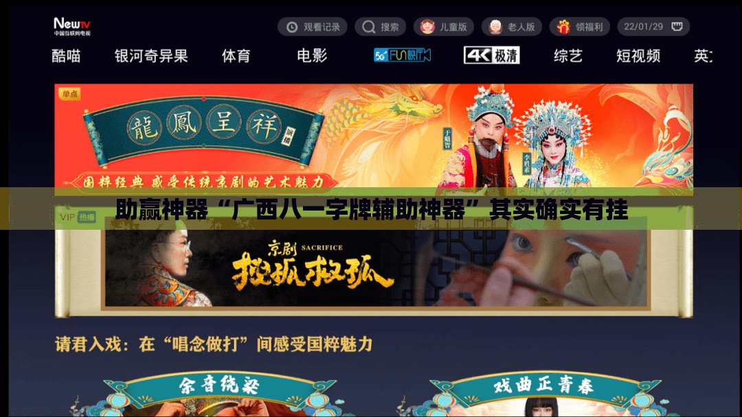 助赢神器“广西八一字牌辅助神器	”其实确实有挂